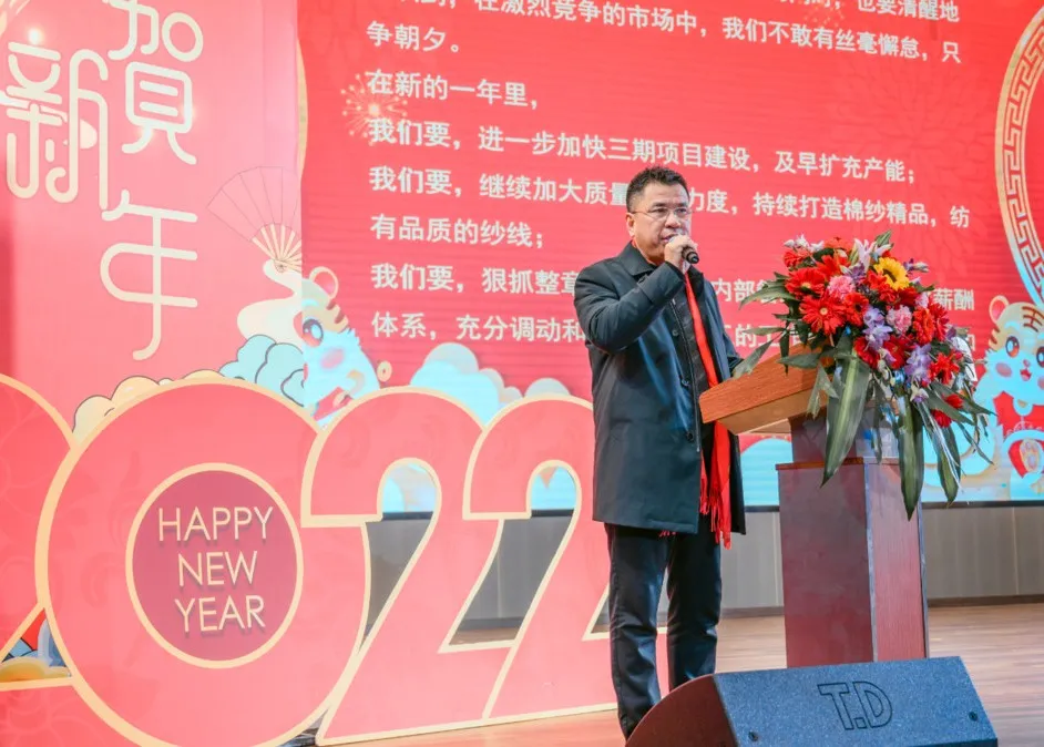 董事長(zhǎng)發(fā)表新年致辭，先進(jìn)集體個(gè)人獲得表彰