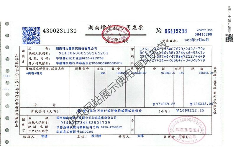 湖南科力嘉紡織股份有限公司,湖南環(huán)錠紡紗銷(xiāo)售,氣流紡紗銷(xiāo),針織紗,高檔精梳緊密紡賽絡(luò)紡棉紗哪里好